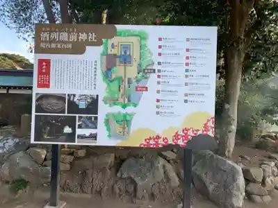 酒列磯前神社のその他建物