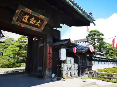 善光寺大勧進の山門・神門