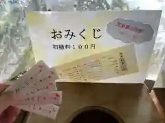 麻布氷川神社のおみくじ