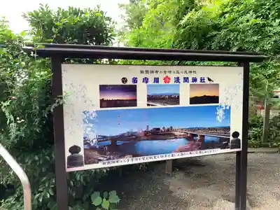 多摩川浅間神社のその他建物