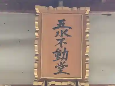 祐泉寺(奈良県)