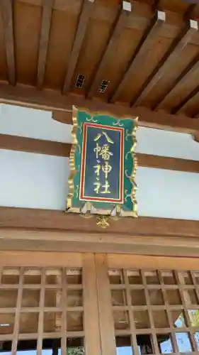 中筋八幡神社(兵庫県)