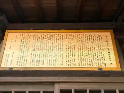 金山神社(栃木県)