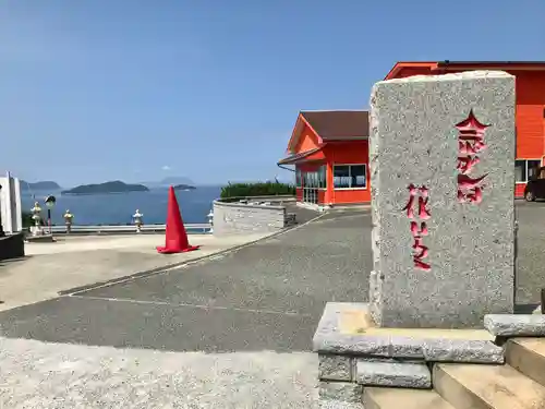 福徳稲荷神社(山口県)