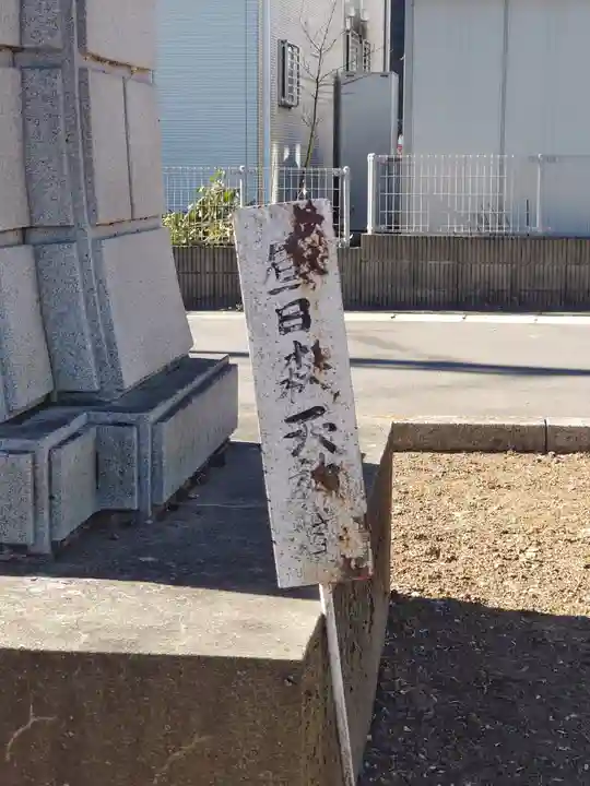 本光寺(栃木県)