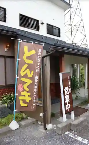 金毘羅宮慈眼寺(滋賀県)