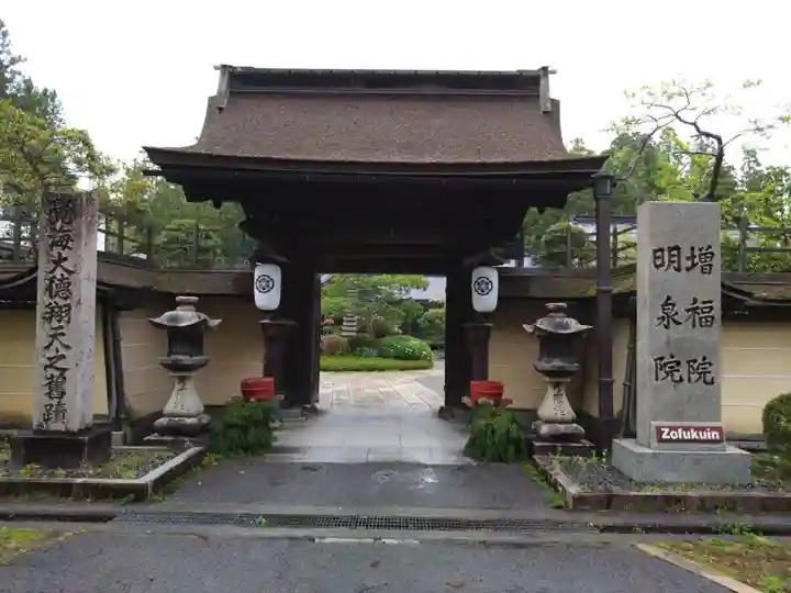 増福院(和歌山県)