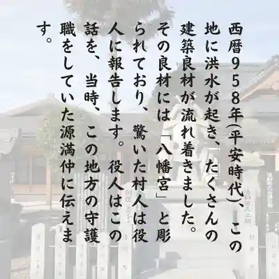 總社 和田八幡宮(福井県)