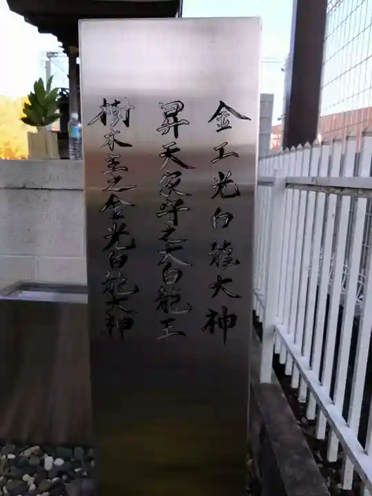 白龍社(愛知県)