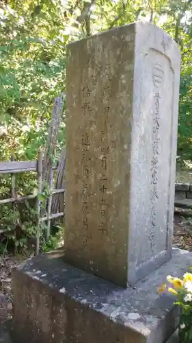 愛宕神社(福島県)
