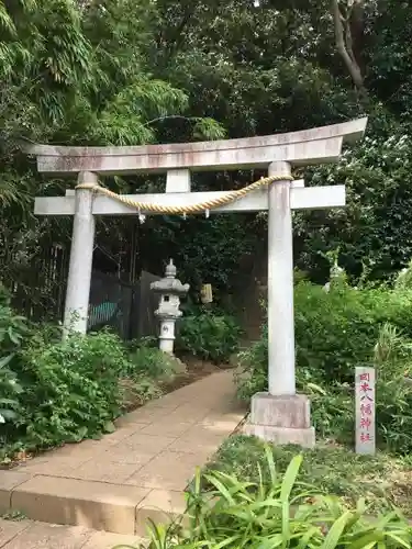 岡本八幡神社の鳥居