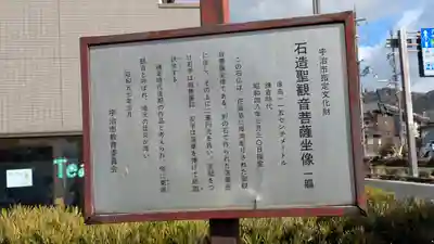 東屋観音(京都府)