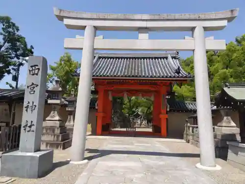 西宮神社の鳥居