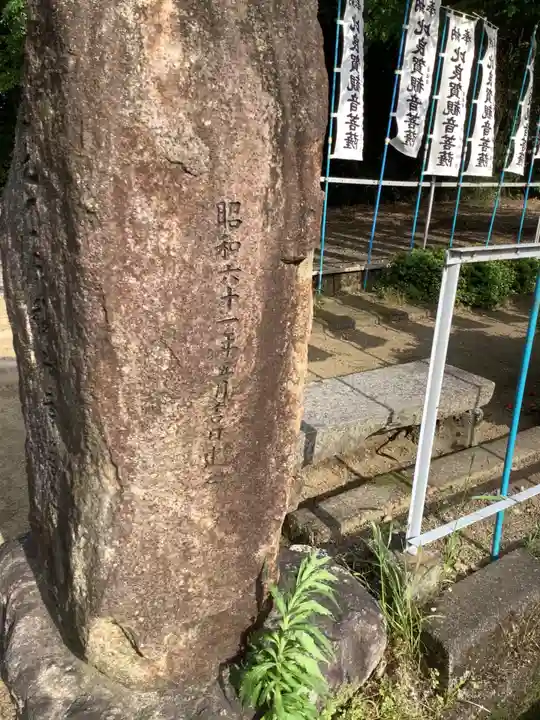 比良賀観音菩薩のその他建物