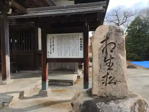 高砂神社のその他建物