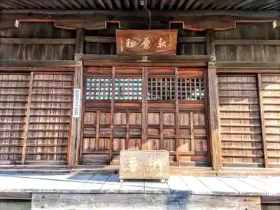 秋葉神社の本殿・本堂