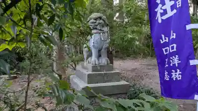 中川熊野神社の狛犬