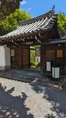 尊陽院(京都府)