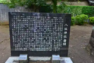 東村山八坂神社(東京都)