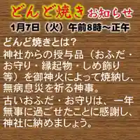 七重浜海津見神社(北海道)