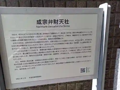 成宗五色弁財天(東京都)