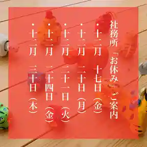 滑川神社 - 仕事と子どもの守り神(福島県) 2021年12月17日(金)〜(2021年12月17日(金) 09時34分39秒投稿)