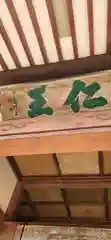 久須師神社(宮城県)