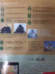 鶴ケ城稲荷神社(福島県)