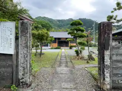 松林寺(岐阜県)