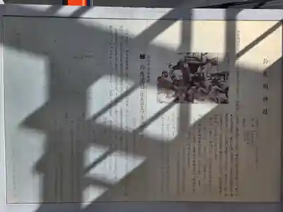 鈴鹿明神社(神奈川県)