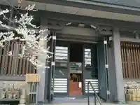 真性寺(東京都)