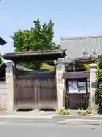 泉養寺の山門・神門