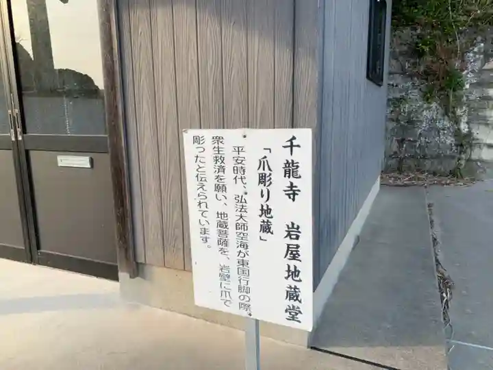 岩屋地蔵堂のその他建物