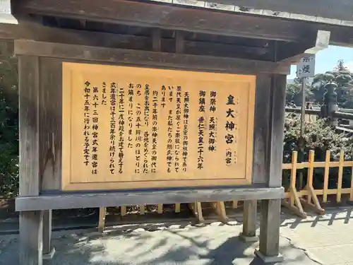 伊勢神宮内宮（皇大神宮）(三重県)