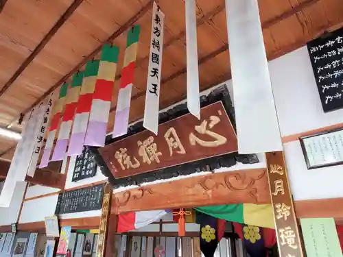 心月院の本殿・本堂