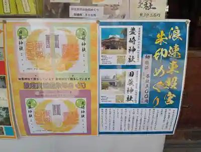 豊崎神社のその他建物