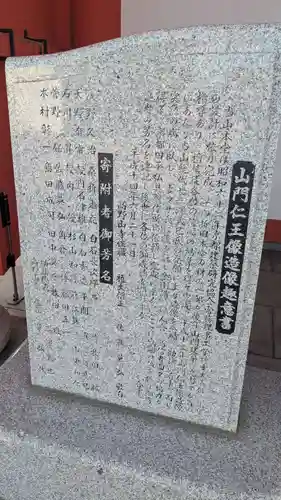 高野山寺の歴史