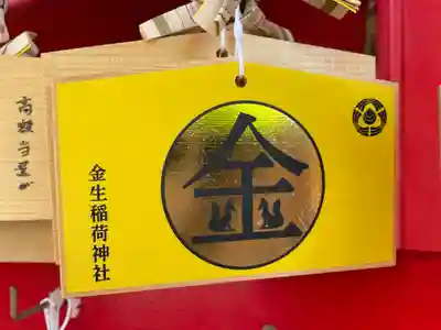 廣田神社～病厄除守護神～(青森県)