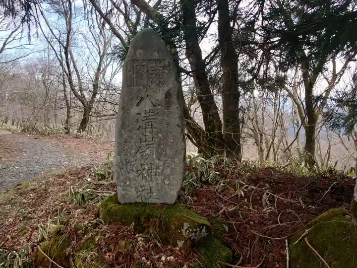 八溝嶺神社のその他建物
