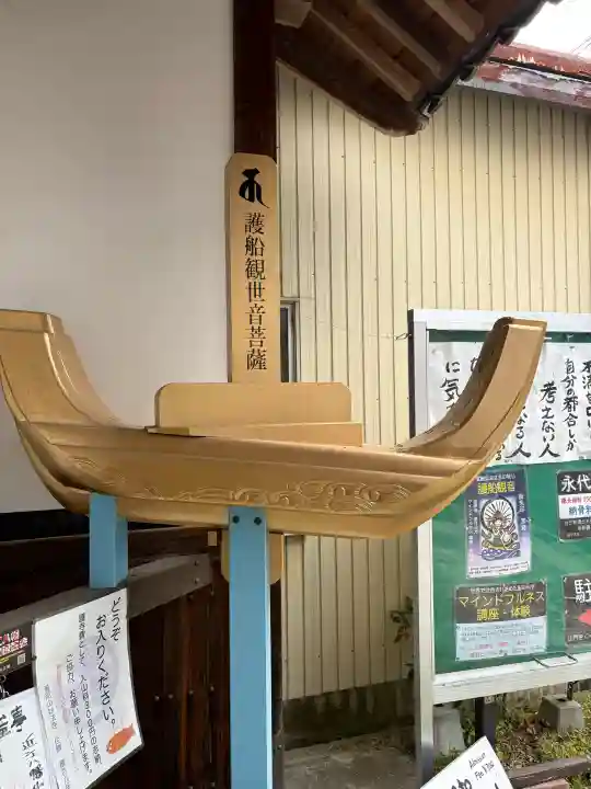 護船観音 妙法禅寺の{uncategorized: "未分類", other: "その他", undefined: "問題あり", building: "その他建物", grave: "お墓", sacred_gate: "鳥居", guardian: "狛犬", statue: "像", buddha: "仏像", history: "歴史", nature: "自然", garden: "庭園", animal: "動物", pagoda: "塔", temizu: "手水舎", mountain_gate: "山門・神門", sanctuary: "本殿・本堂", subordinate: "末社・摂社", art: "芸術", scenery: "景色", jizo: "地蔵", ema: "絵馬", goshuin: "御朱印", omikuji: "おみくじ", items: "授与品その他", amulet: "お守り", goshuincho: "御朱印帳", eats: "食事", festival: "お祭り", votive_dance: "神楽", shichigosan: "七五三参", wedding: "結婚式", experience: "体験その他", initially: "初詣", around: "周辺", anti_infection: "感染症対策"}
