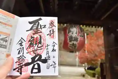 金剛輪寺(滋賀県)