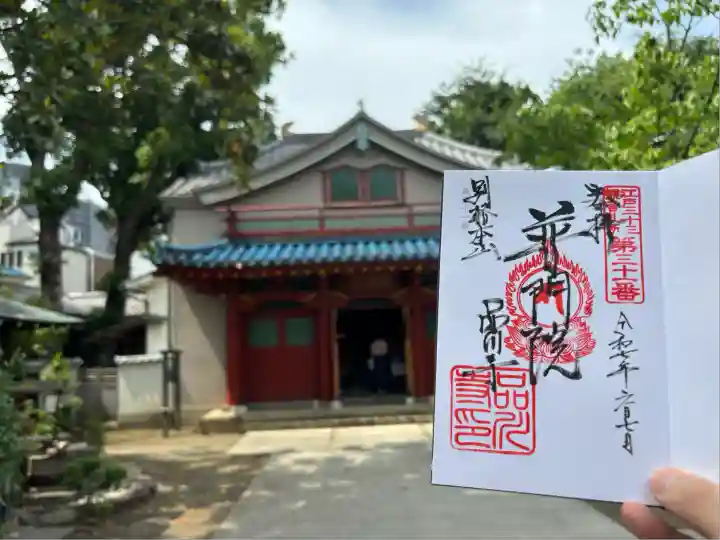 品川寺(東京都)