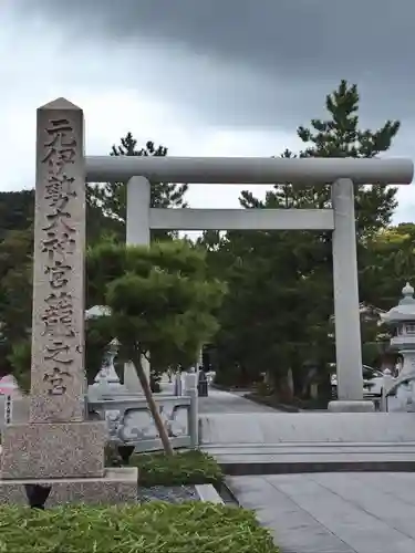 籠神社の鳥居