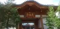 東光寺の山門・神門
