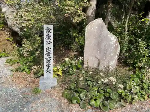 秋葉總本殿可睡斎(静岡県)
