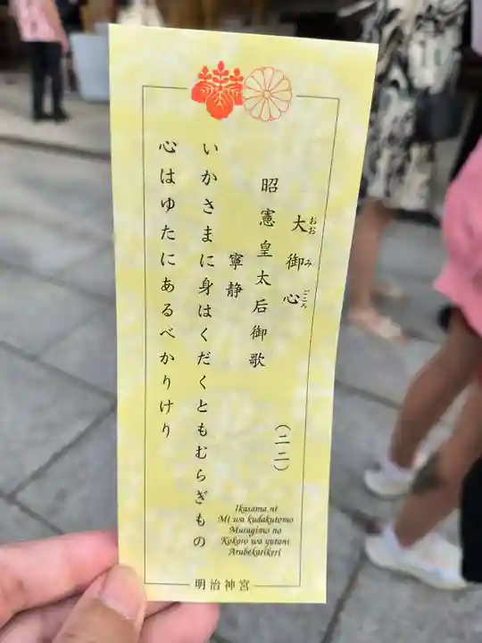 明治神宮(東京都)