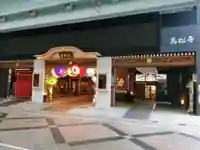 万松寺(愛知県)