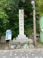 二見興玉神社の{uncategorized: "未分類", other: "その他", undefined: "問題あり", building: "その他建物", grave: "お墓", sacred_gate: "鳥居", guardian: "狛犬", statue: "像", buddha: "仏像", history: "歴史", nature: "自然", garden: "庭園", animal: "動物", pagoda: "塔", temizu: "手水舎", mountain_gate: "山門・神門", sanctuary: "本殿・本堂", subordinate: "末社・摂社", art: "芸術", scenery: "景色", jizo: "地蔵", ema: "絵馬", goshuin: "御朱印", omikuji: "おみくじ", items: "授与品その他", amulet: "お守り", goshuincho: "御朱印帳", eats: "食事", festival: "お祭り", votive_dance: "神楽", shichigosan: "七五三参", wedding: "結婚式", experience: "体験その他", initially: "初詣", around: "周辺", anti_infection: "感染症対策"}