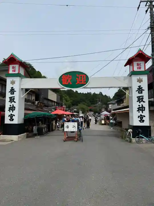 鹿島神宮(茨城県)