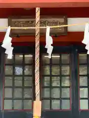 諏訪神社(神奈川県)